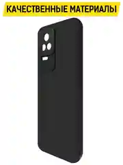 Чехол-накладка Krutoff Soft Case для Xiaomi POCO F4 черный