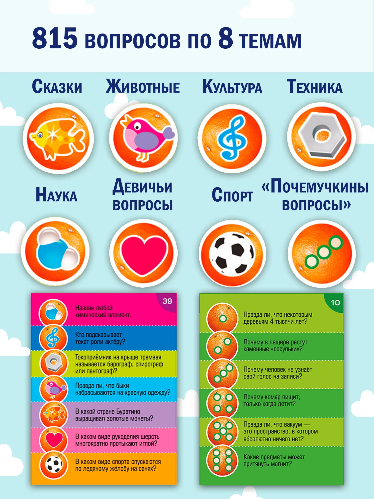 Викторина почемучки. Дрофа - Медиа