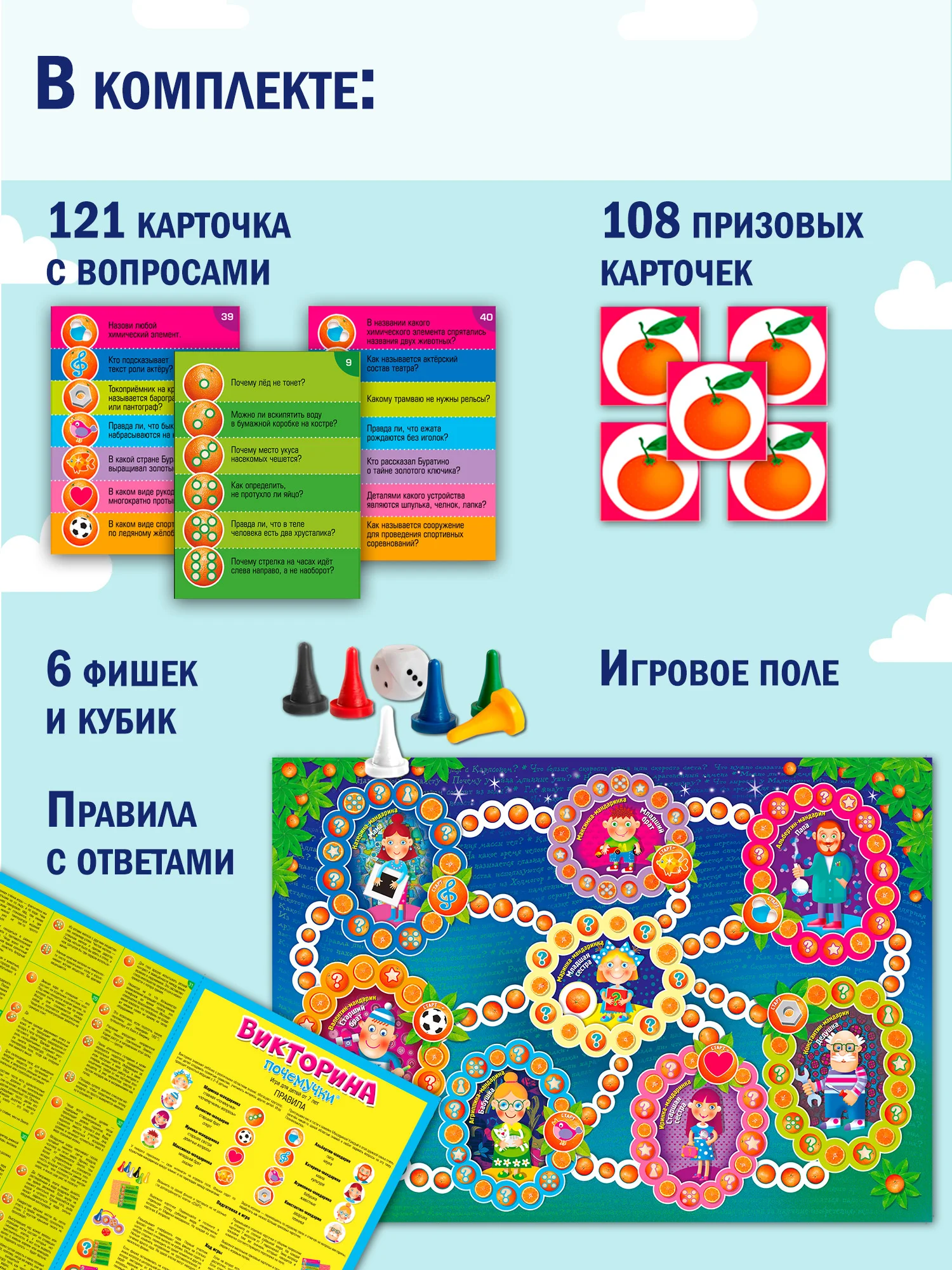 Викторина почемучки. Дрофа - Медиа