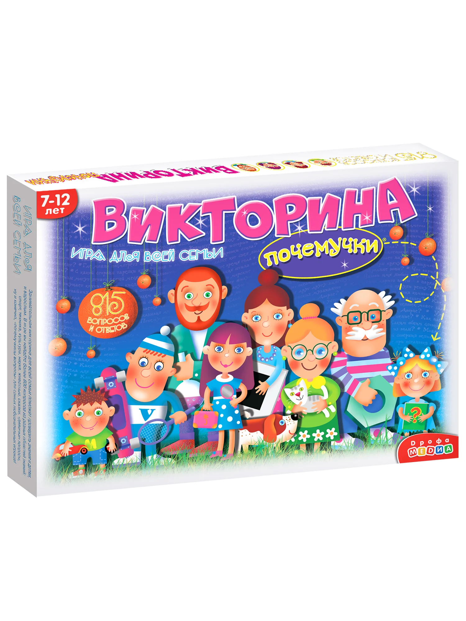 Викторина почемучки. Дрофа - Медиа
