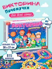 Викторина почемучки. Дрофа - Медиа