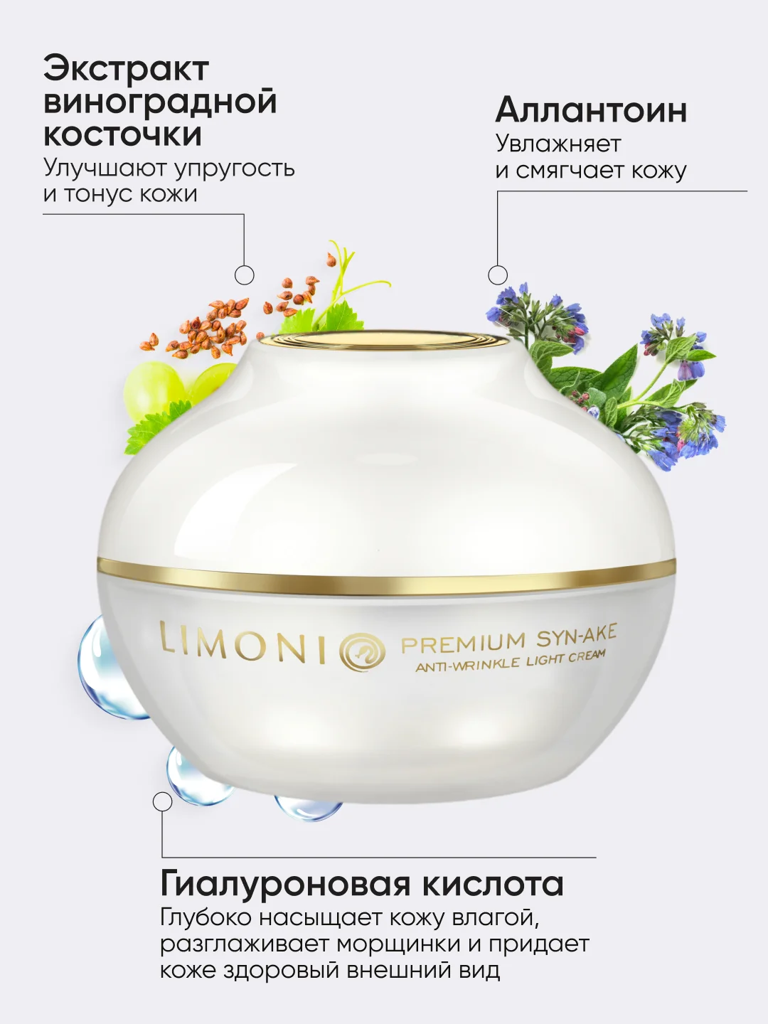 Антивозрастной крем для лицa, легкий с гиалуроновой кислoтой и коллагеном, Limoni, 50 мл