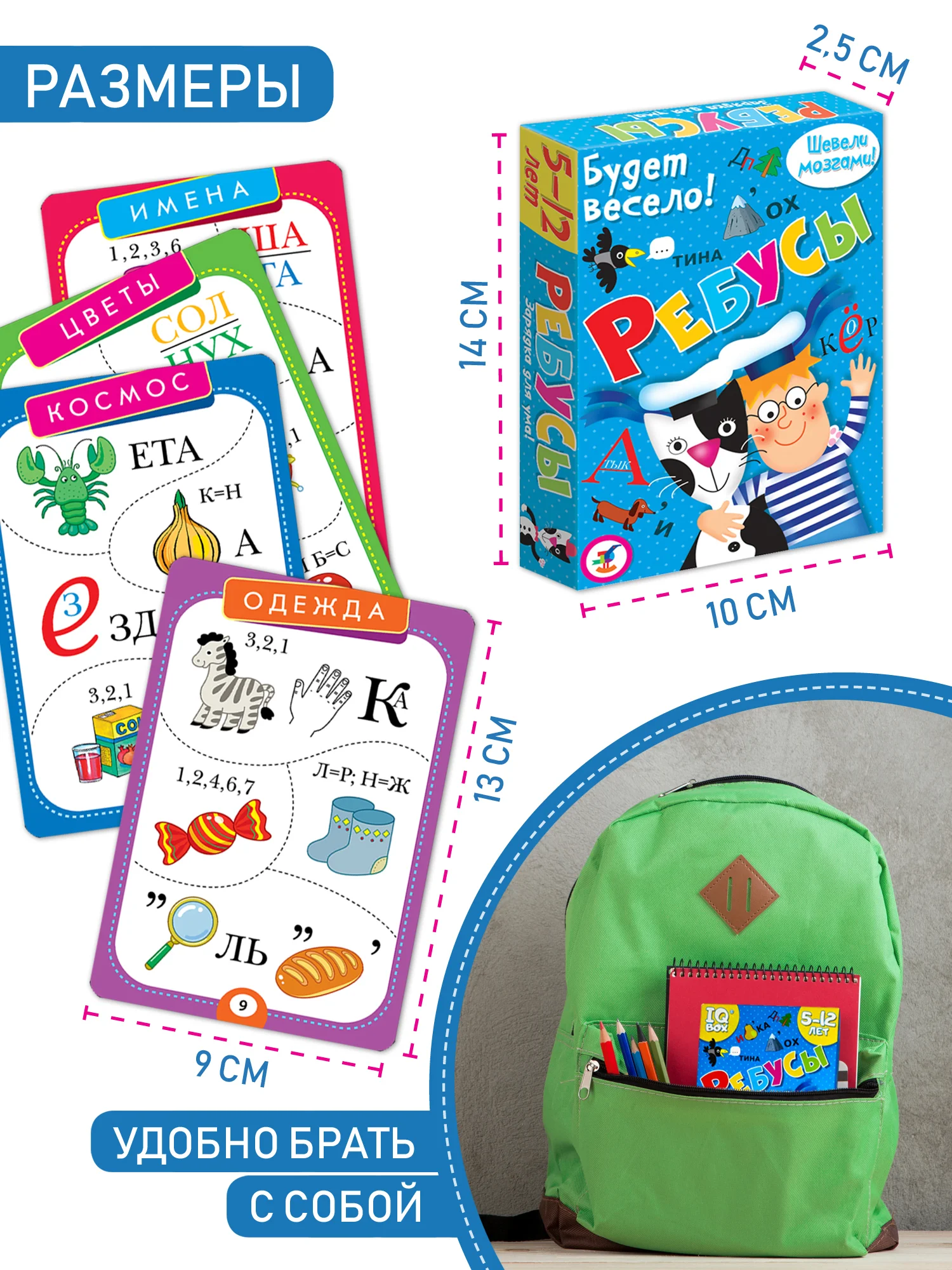 Настольная игра IQ Box "Ребусы", Дрофа-Медиа
