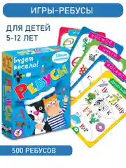 Настольная игра IQ Box "Ребусы", Дрофа-Медиа