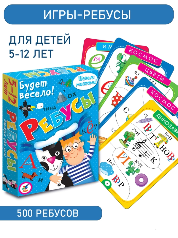 Настольная игра IQ Box "Ребусы", Дрофа-Медиа