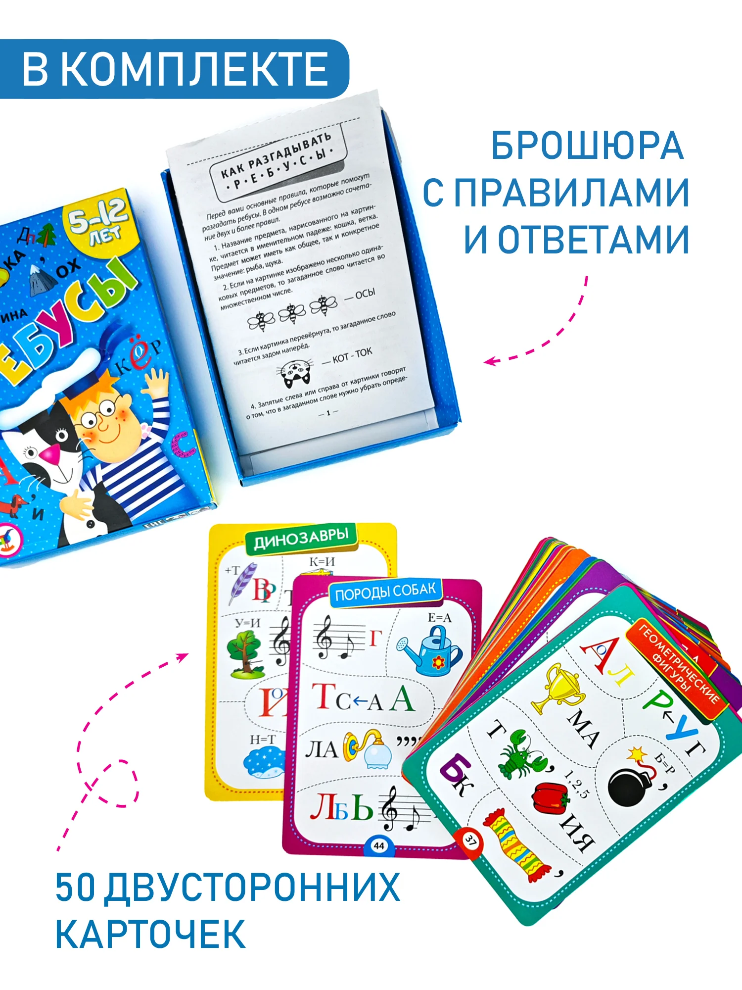Настольная игра IQ Box "Ребусы", Дрофа-Медиа