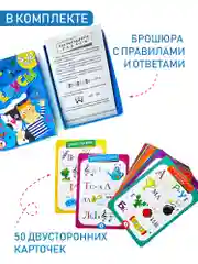 Настольная игра IQ Box "Ребусы", Дрофа-Медиа