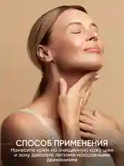 Крем для шеи и зоны декольте антивозрастной Premium Syn-Ake, Limoni, 75 мл