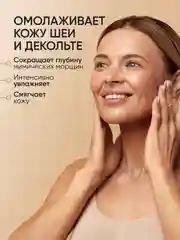 Крем для шеи и зоны декольте антивозрастной Premium Syn-Ake, Limoni, 75 мл