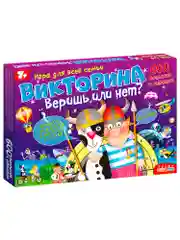 Викторина. Веришь или нет? Дрофа - Медиа
