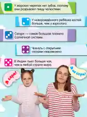 Викторина. Веришь или нет? Дрофа - Медиа