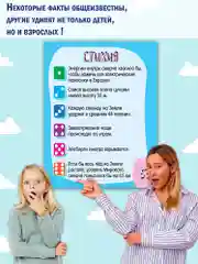 Викторина. Веришь или нет? Дрофа - Медиа
