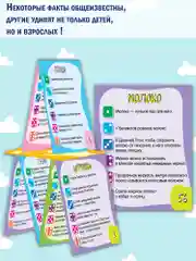 Викторина. Веришь или нет? Дрофа - Медиа