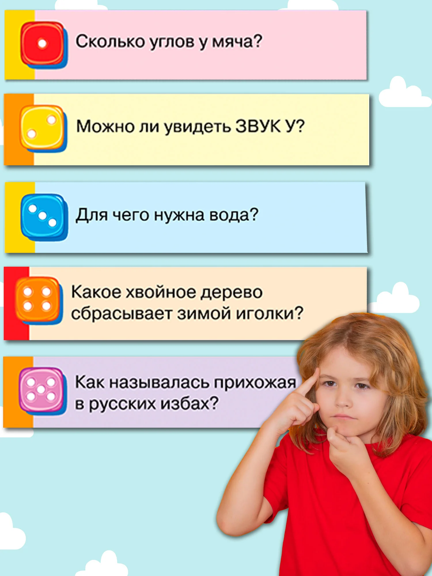 Викторина Дрофа - Медиа "Здравствуй школа!"