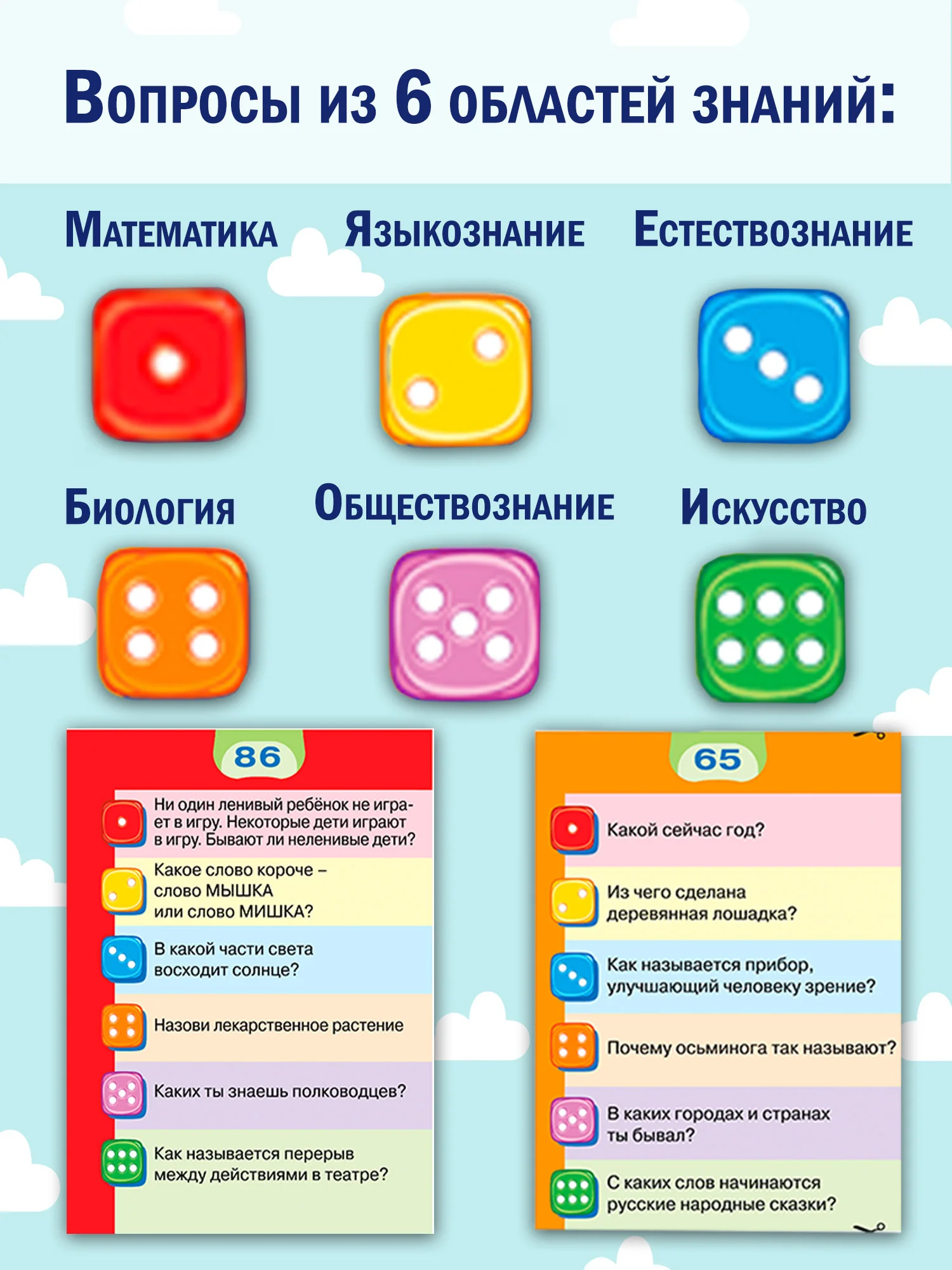 Викторина Дрофа - Медиа "Здравствуй школа!"