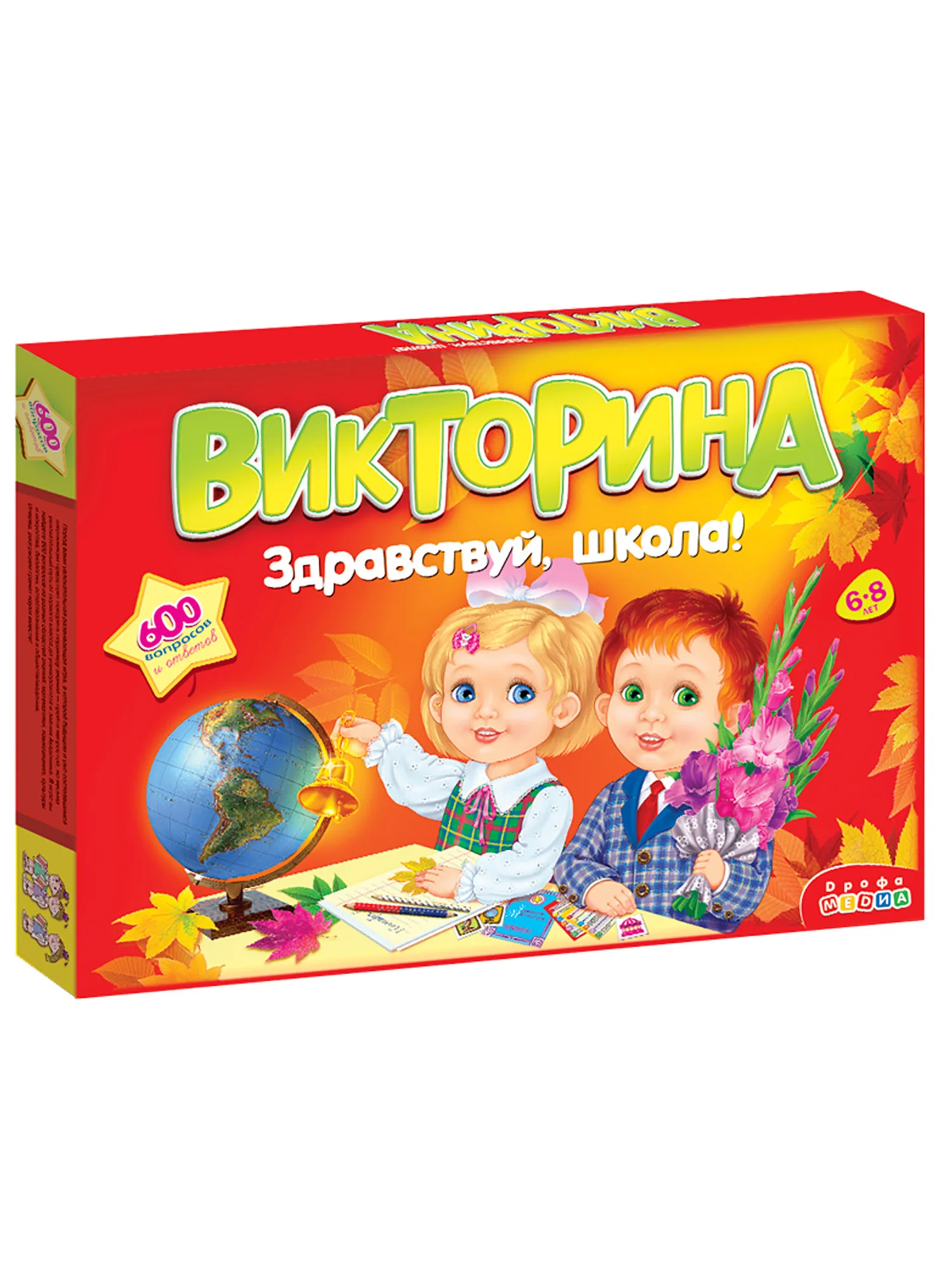 Викторина Дрофа - Медиа "Здравствуй школа!"