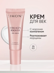 Крем для век против морщин с коллагеном, Limoni, 25 мл