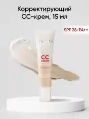 CC крем для лица светлый корректирующий и увлажняющий, Limoni, 15 мл