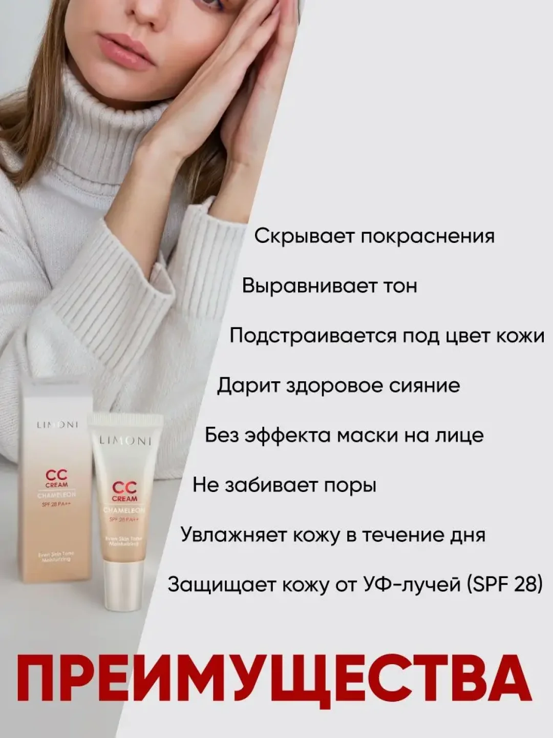 CC крем для лица светлый корректирующий и увлажняющий, Limoni, 15 мл