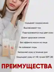 CC крем для лица светлый корректирующий и увлажняющий, Limoni, 15 мл