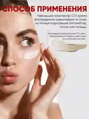 CC крем для лица светлый корректирующий и увлажняющий, Limoni, 15 мл