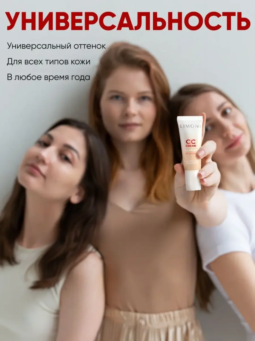CC крем для лица светлый корректирующий и увлажняющий, Limoni, 15 мл