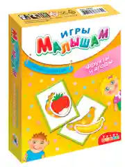 Игры малышам "Фрукты и ягоды"