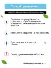 Очиститель - полироль для мебели / полироль для мебели антипыль CleanBox Twist, 0,5 л