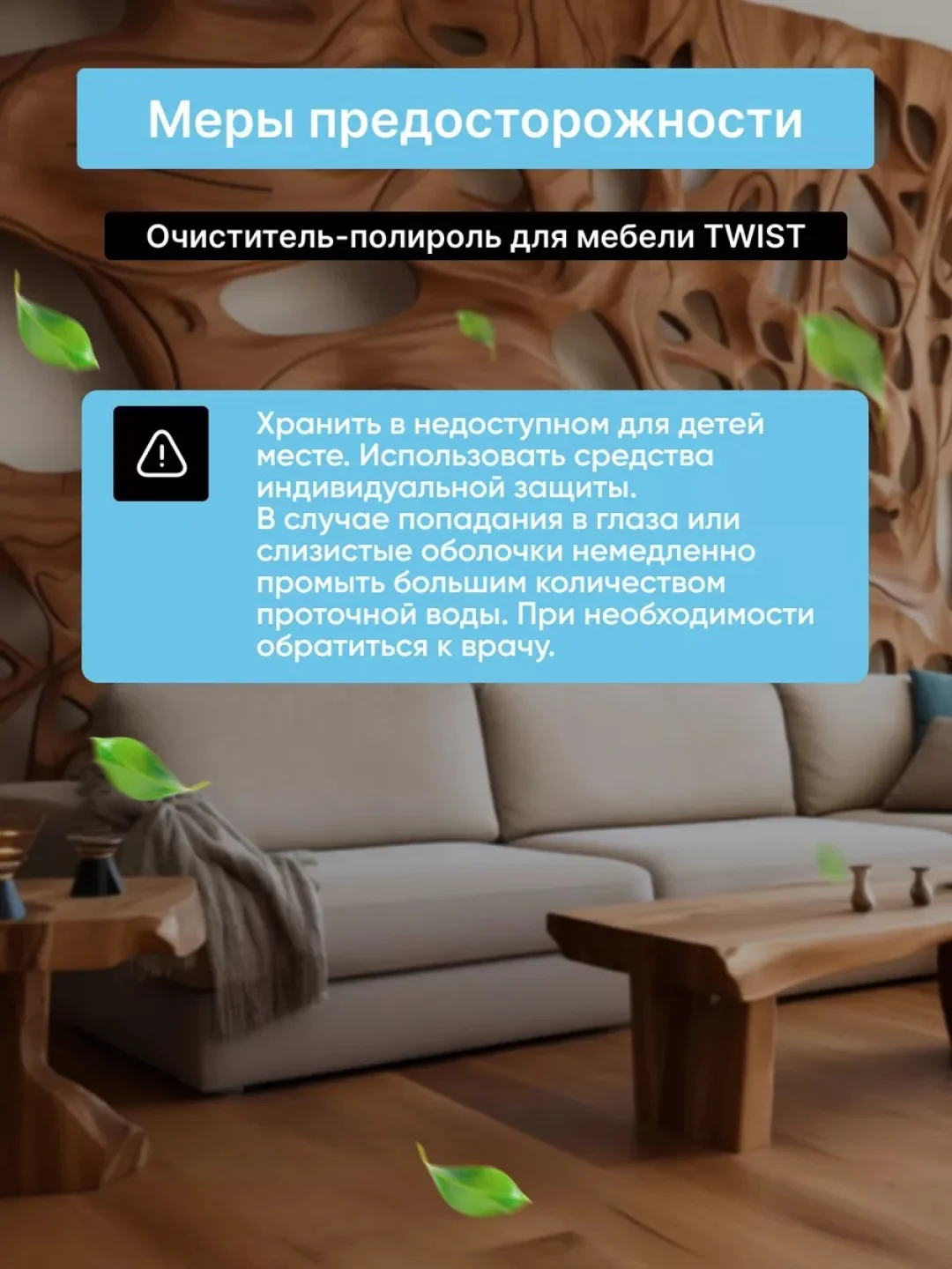 Очиститель - полироль для мебели / полироль для мебели антипыль CleanBox Twist, 0,5 л