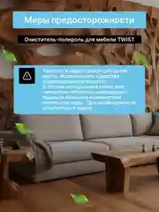 Очиститель - полироль для мебели / полироль для мебели антипыль CleanBox Twist, 0,5 л