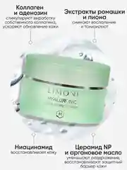 Увлажняющий крем для лица с гиалуроновой кислотой, Limoni, 50 мл