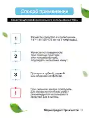 Средство для моющего пылесоса / Универсальный очиститель мебели CleanBox Well 1л