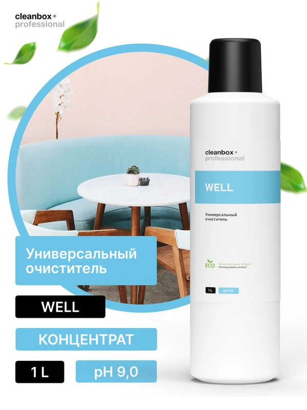 Средство для моющего пылесоса / Универсальный очиститель мебели CleanBox Well 1л