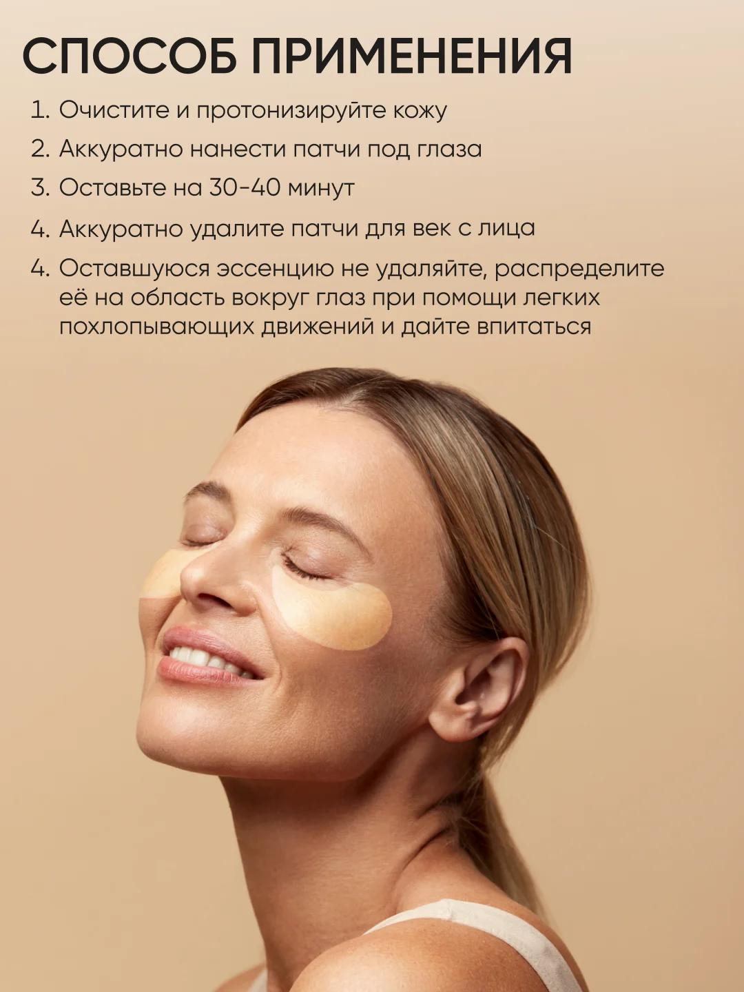 Патчи для глаз антивозрастные Premium Syn-Ake, LIMONI, Корея 60 шт