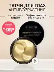 Патчи для глаз антивозрастные Premium Syn-Ake, LIMONI, Корея 60 шт