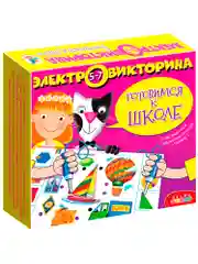 Электровикторина. Готовимся к школе. Дрофа - Медиа