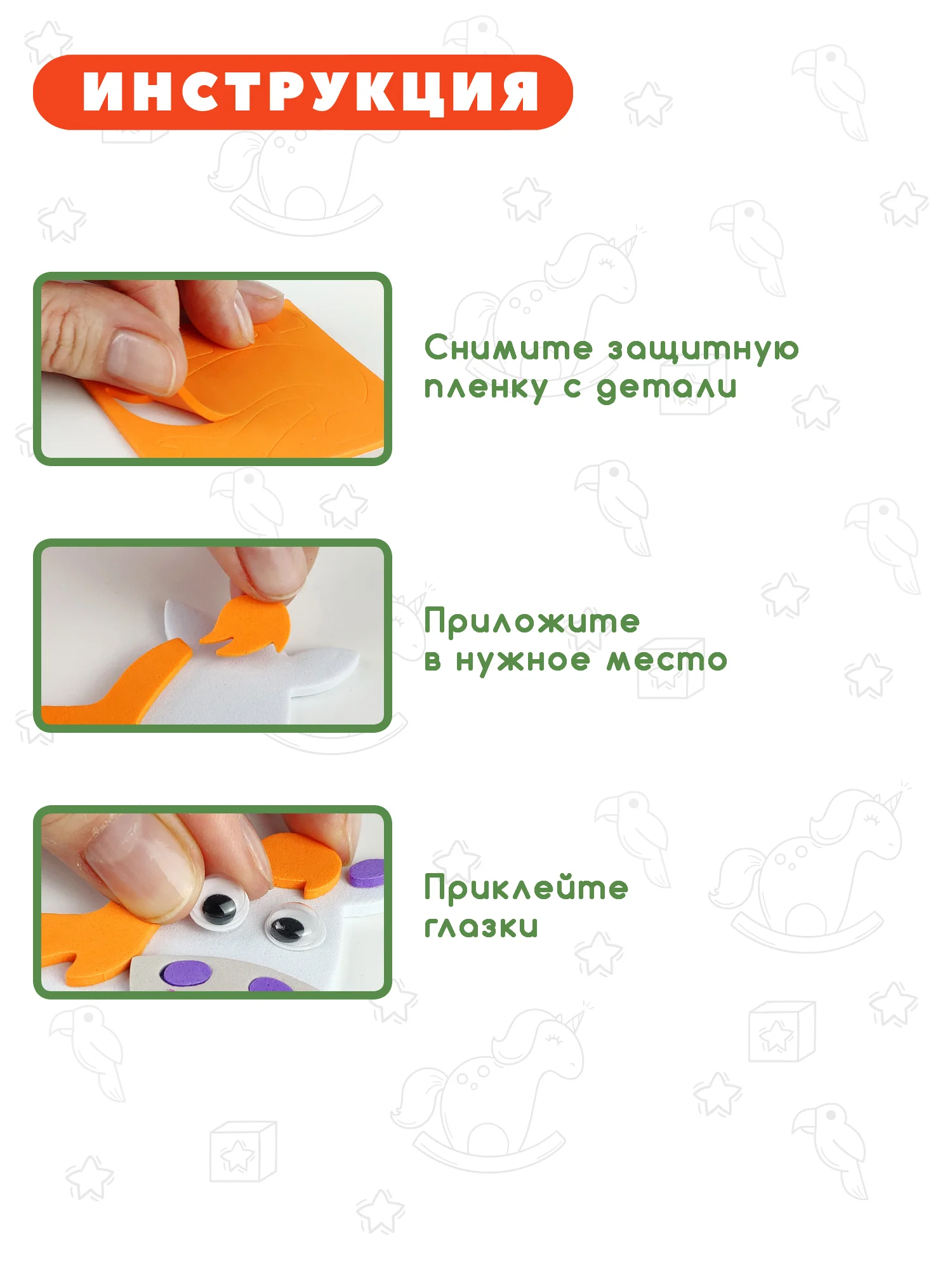 Игрушки на магнитах Дрофа - Медиа "Попугай. Лошадка"