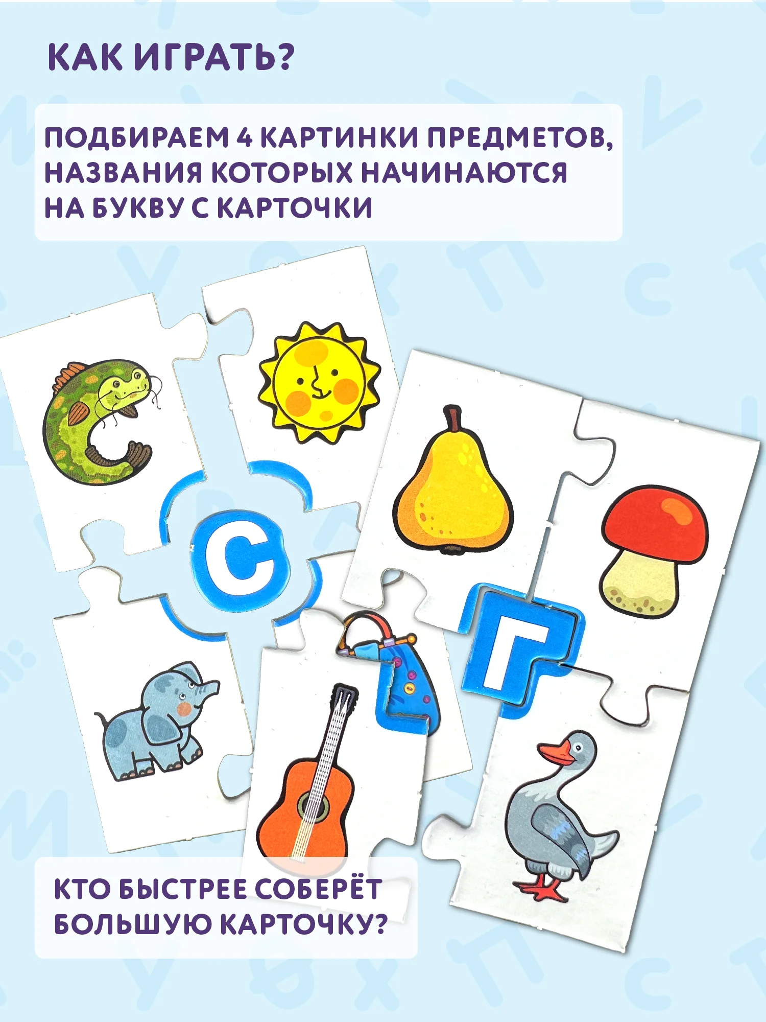 Учимся читать. Играем с буквами Настольная игра Дрофа-медиа