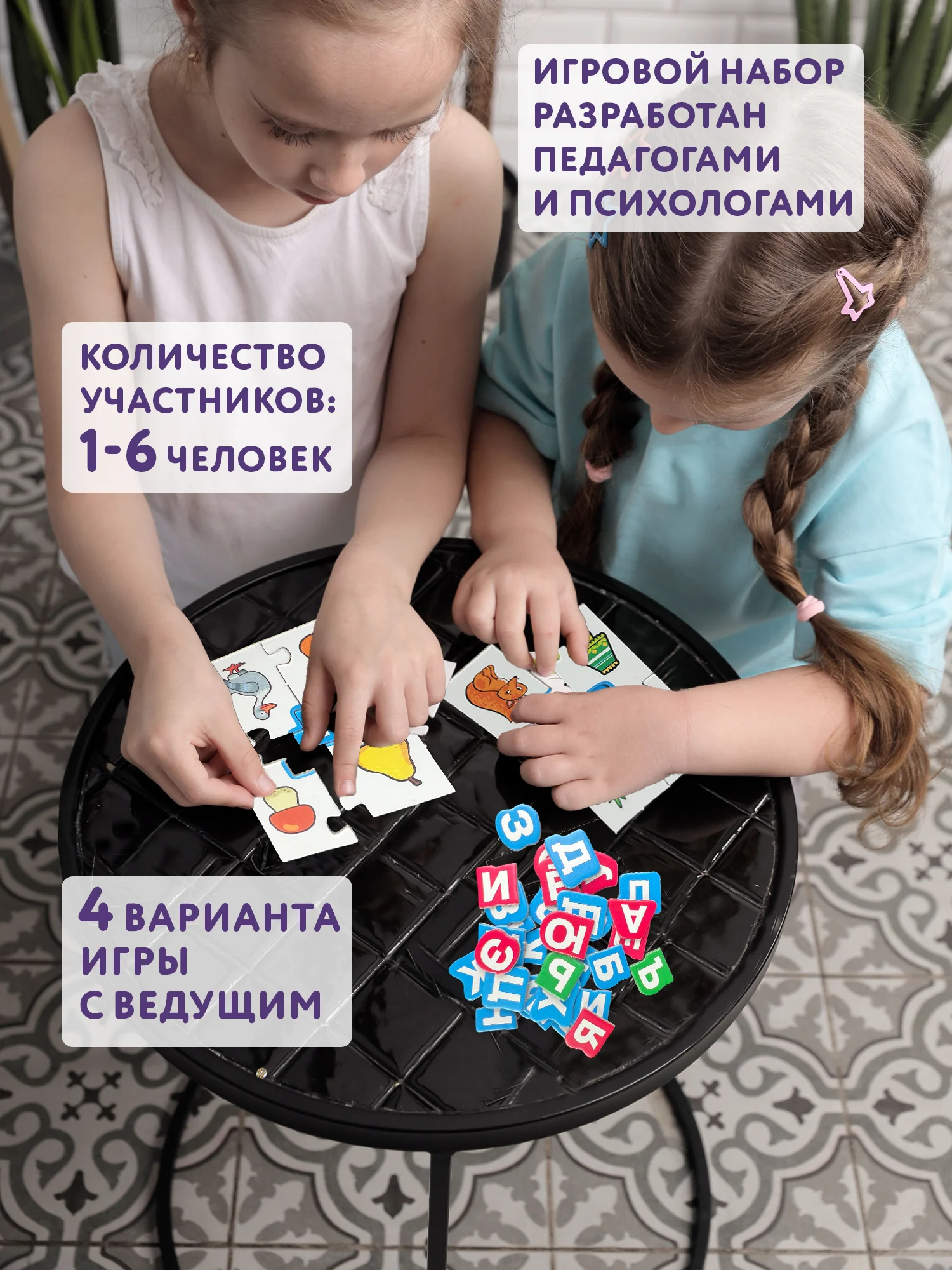 Учимся читать. Играем с буквами Настольная игра Дрофа-медиа