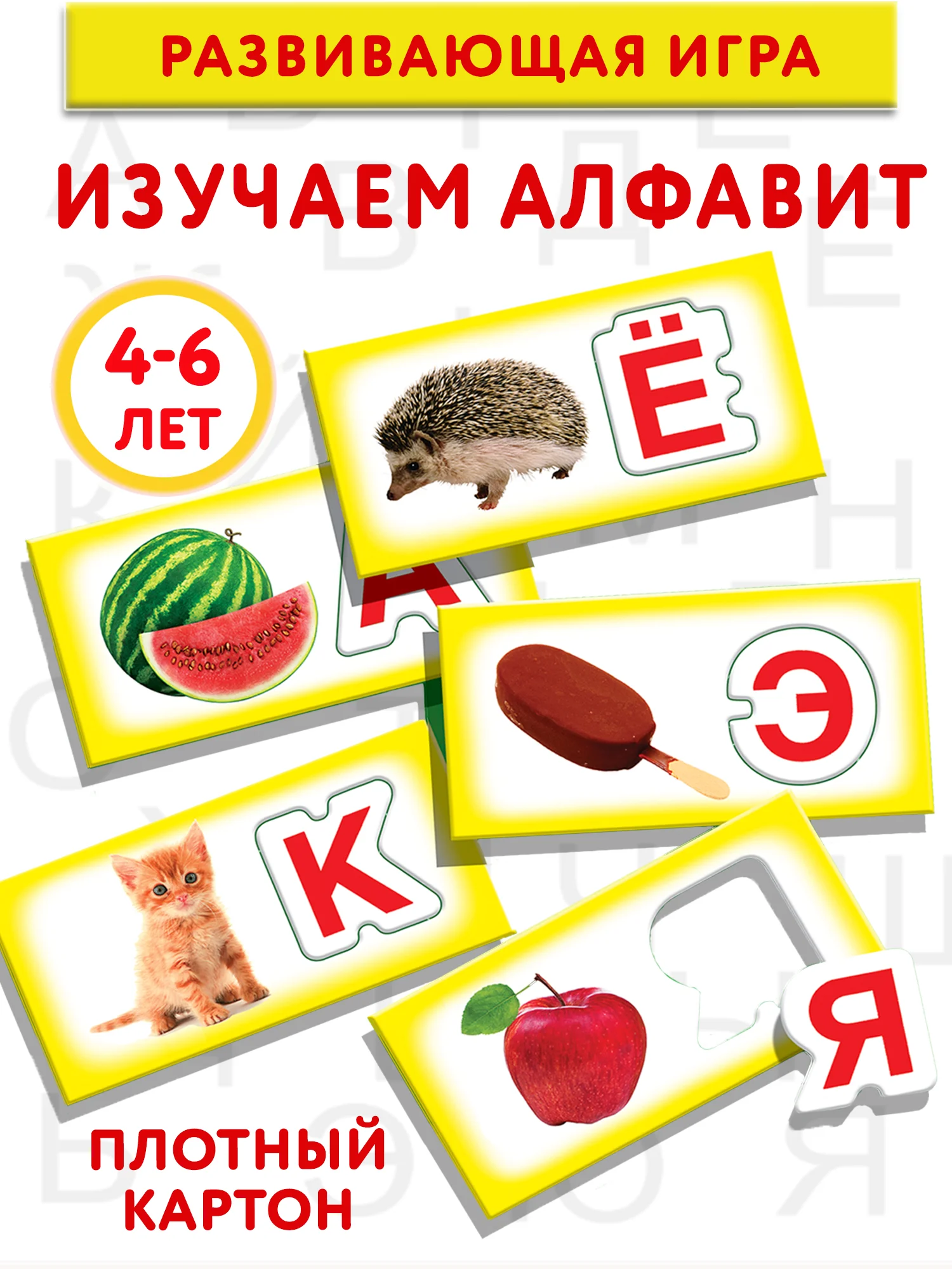 Учимся читать Дрофа - Медиа "Алфавит"