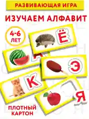 Учимся читать Дрофа - Медиа "Алфавит"