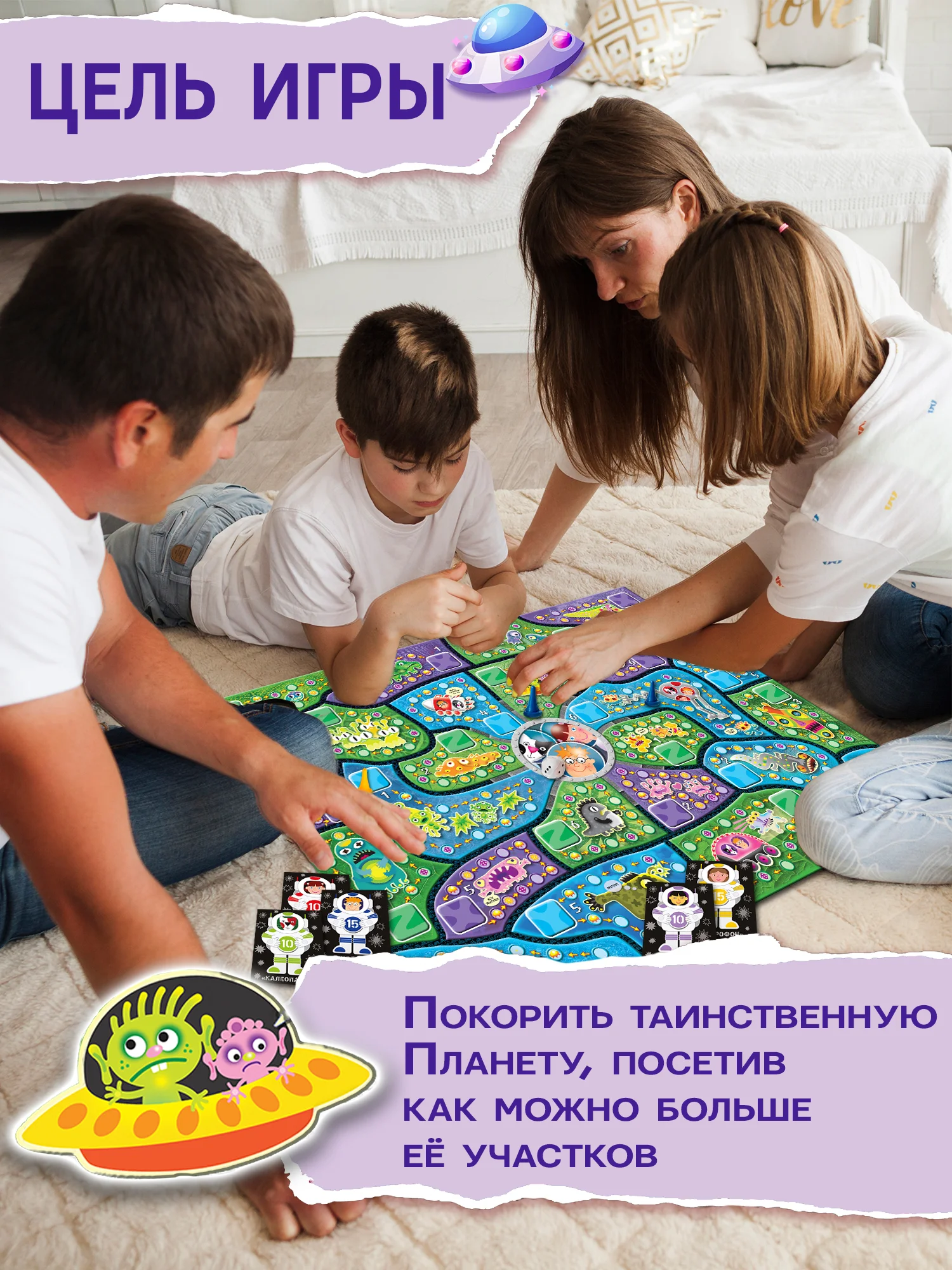 Игра-приключение "Планета Х", Дрофа-Медиа.
