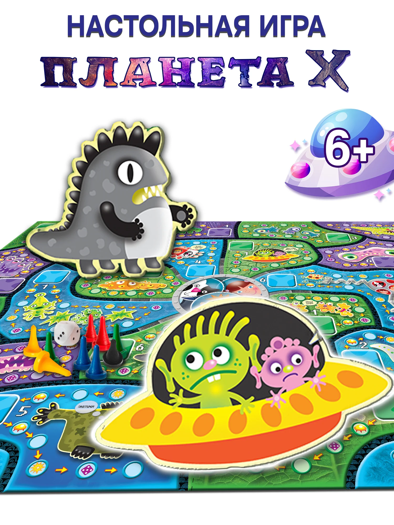 Игра-приключение "Планета Х", Дрофа-Медиа.