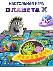 Игра-приключение "Планета Х", Дрофа-Медиа.