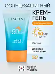Солнцезащитный крем-гель для лица и тела увлажняющий SPF 50+, LIMONI, 50 мл
