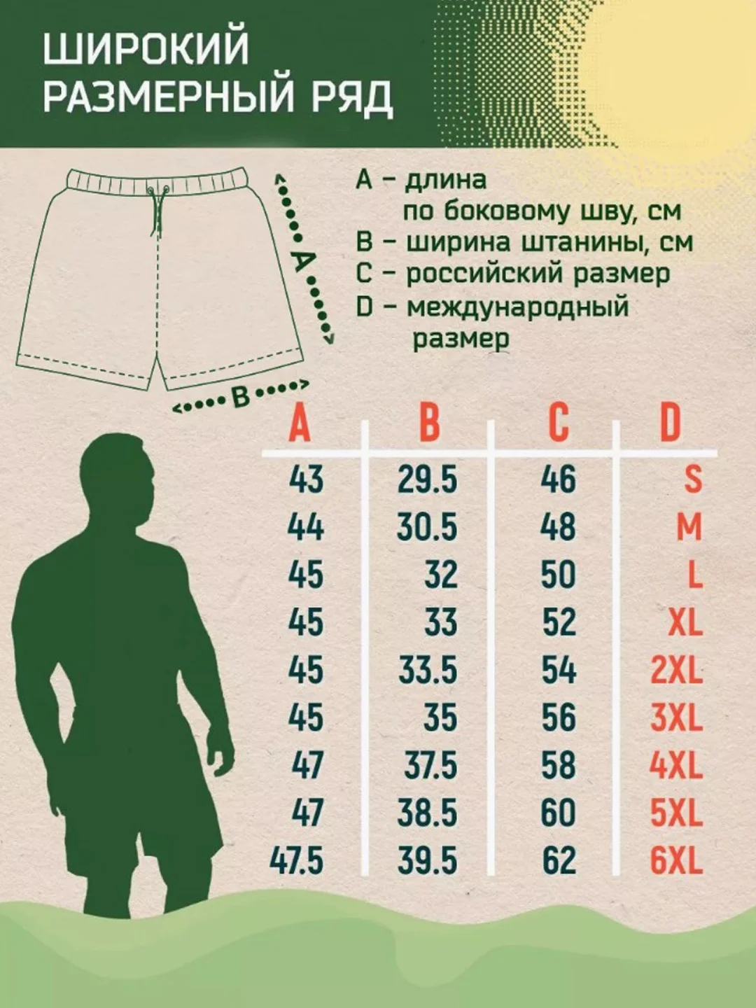 Шорты мужские Зомби