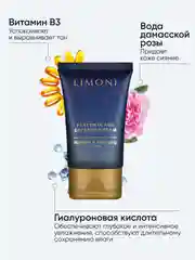 Антивозрастной крем для лица с лифтинг эффектом, Limoni, 50 мл