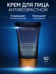 Антивозрастной крем для лица с лифтинг эффектом, Limoni, 50 мл