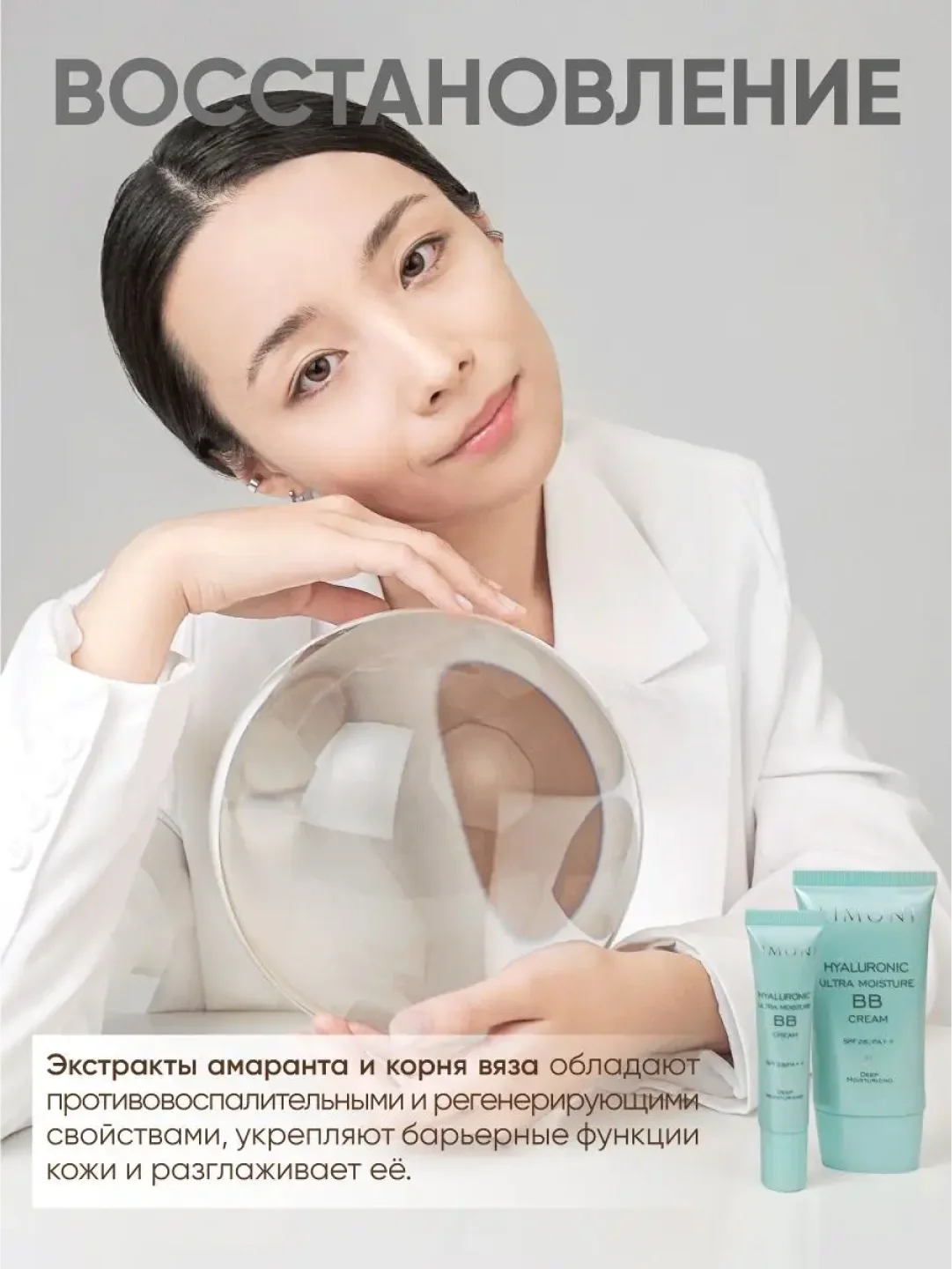 BB крем для лица увлажняющий с гиалуроновой кислотой SPF 28 PA++, Limoni, 50 мл