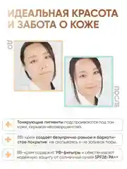 BB крем для лица увлажняющий с гиалуроновой кислотой SPF 28 PA++, Limoni, 50 мл